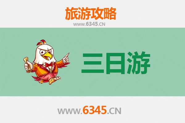 丹东宽甸三日游攻略及费用详解：自然与人文的完美融合