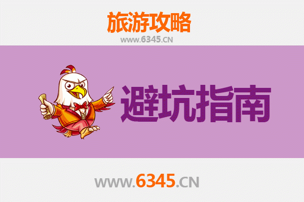 丹东宽甸旅游全攻略：资深博主亲授几大忠告与须知