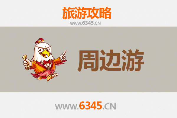 丹东宽甸周边游攻略：探秘边境山水，邂逅秋日童话