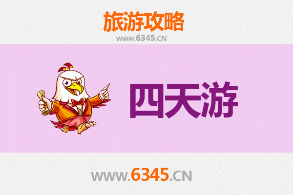 丹东宽甸四天三夜深度游攻略及预算指南