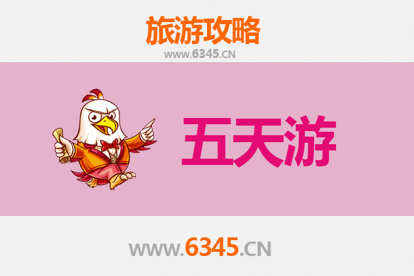 丹东宽甸五天四夜深度游攻略：山水秘境与边境风情全体验