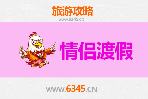 丹东宽甸情侣浪漫之旅：山水为证，爱意绵长