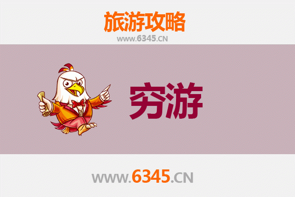 丹东宽甸穷游攻略：一个人预算300元玩转边境小城