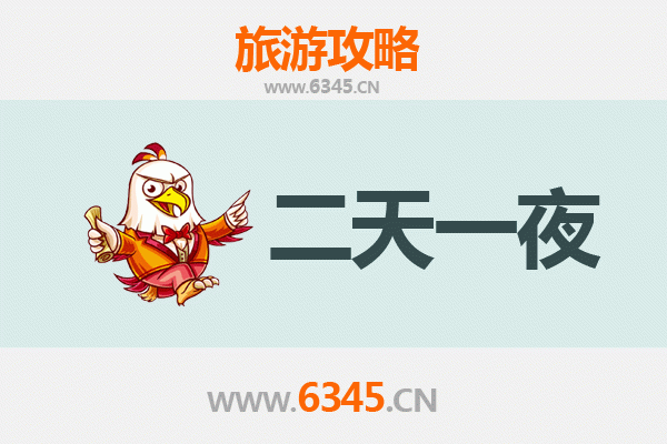 丹东宽甸两天一夜深度游攻略：山水秘境与边境风情体验