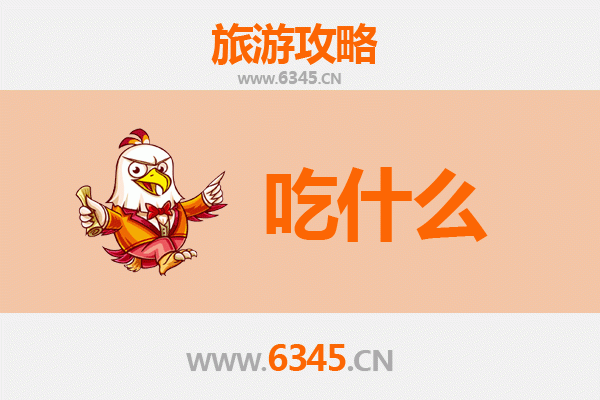 丹东宽甸美食必吃清单：地道东北味与边境风情