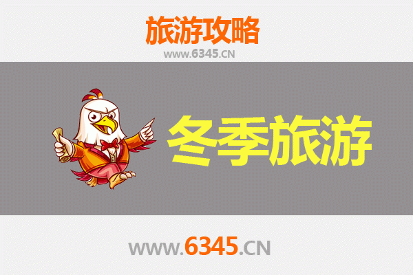 丹东宽甸冬季旅游攻略：冰雪秘境与边境风情的完美邂逅