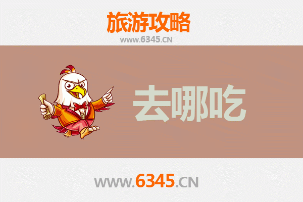 丹东宽甸美食攻略：地道特色菜品与必吃餐厅推荐